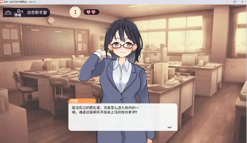 图片[1]-安卓+电脑【精品SLG/动态】性协～性行为协力委员会～v1.2 骑-次元总站