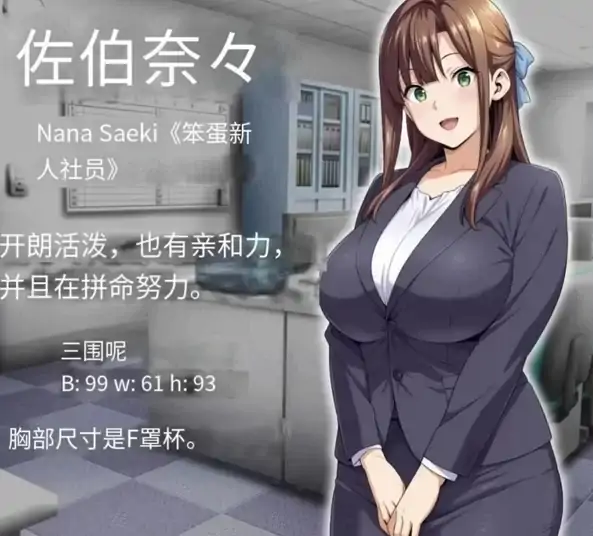 图片[7]-安卓+电脑【RPG/动态/作弊/人妻】催眠洗脑〜完全堕落办公室篇-次元总站