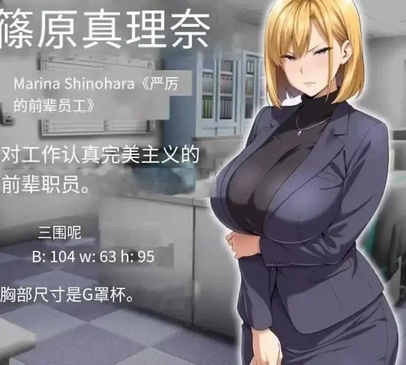 图片[1]-安卓+电脑【RPG/动态/作弊/人妻】催眠洗脑〜完全堕落办公室篇-次元总站