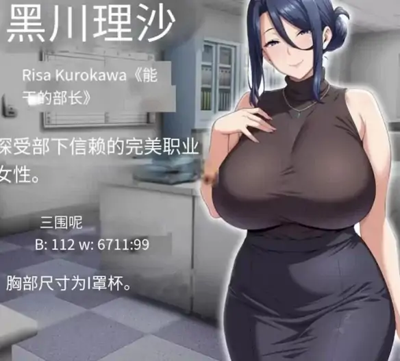 图片[3]-安卓+电脑【RPG/动态/作弊/人妻】催眠洗脑〜完全堕落办公室篇-次元总站
