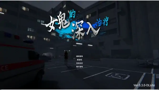 图片[2]-PC电脑版【日式3D/动态】女鬼的深入治疗【5.86G】-次元总站