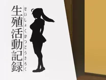 PC电脑版【互动/SLG/动态/CV】生殖活动记录1.04 步-次元总站