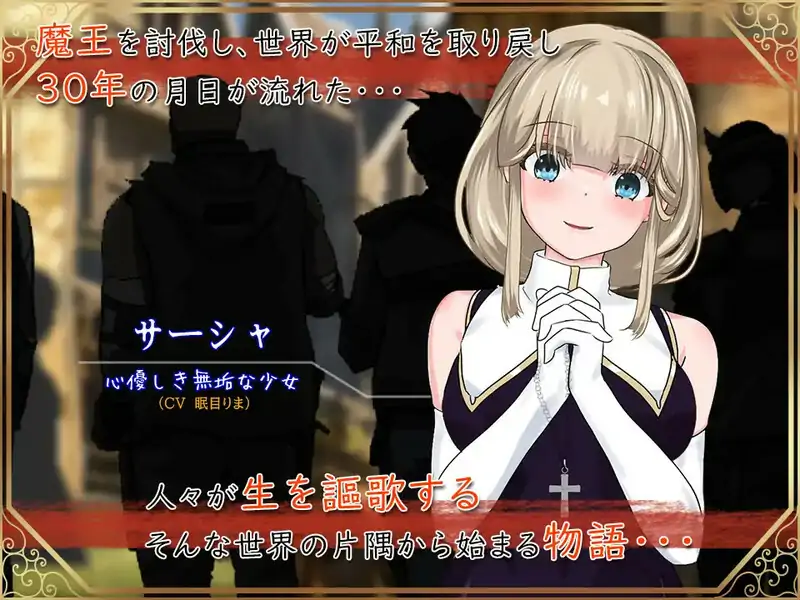 图片[4]-安卓+电脑【日式RPG/修女/异种/动态/作弊】圣女萨莎与朱红魔石-次元总站