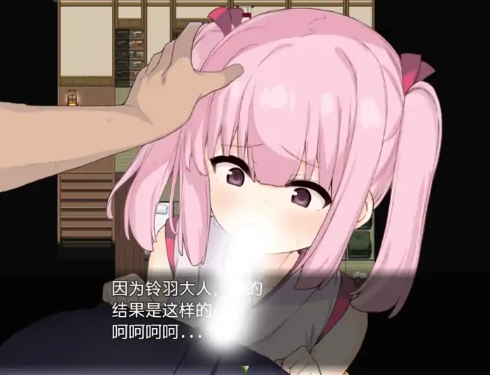 图片[1]-安卓+电脑【RPG/触手/萝莉】暗幕后的巫女铃羽-次元总站