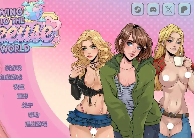 PC电脑【欧美SLG/动态/CV】迈向自由世界！v0.1.1步-次元总站