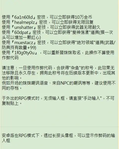 图片[2]-安卓+电脑【爆款SLG养成】和存在感薄弱的妹妹一起简单生活V1.02 作弊码+存档-次元总站