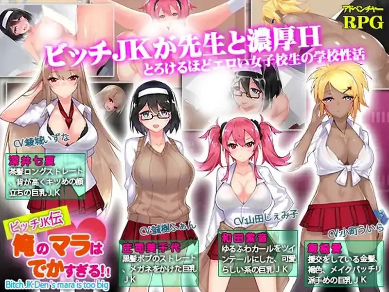图片[3]-安卓+电脑【RPG/JK制服/校园】我的鸡鸡太大了-次元总站
