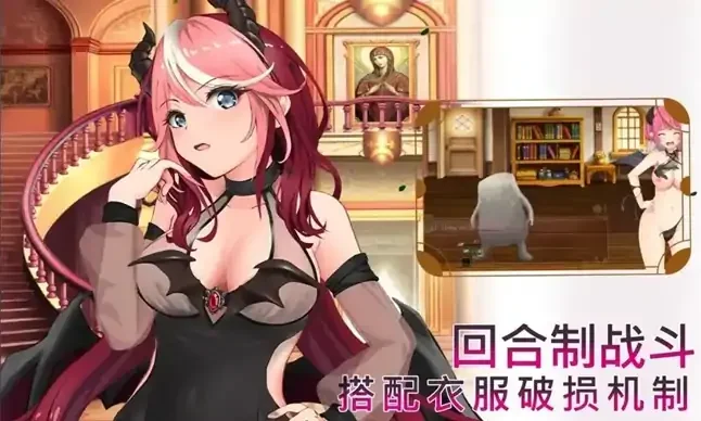 安卓+电脑【神作RPG/动态/探索/淫魔】魅魔危机1.2 官中+自带全回想-次元总站
