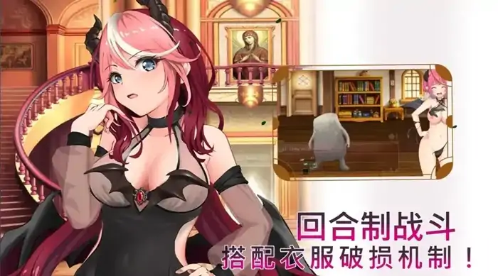图片[7]-安卓+电脑【神作RPG/动态/探索/淫魔】魅魔危机1.2 官中+自带全回想-次元总站