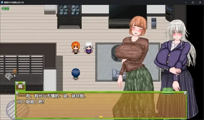 图片[3]-安卓+电脑【精品RPG/催眠/CV/偷窥】恶堕xNTR合租生活1.2-次元总站