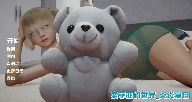 图片[2]-安卓+电脑【亚洲SLG/动态】苏菲的世界炎热夏天 全CG画廊v0.03步-次元总站