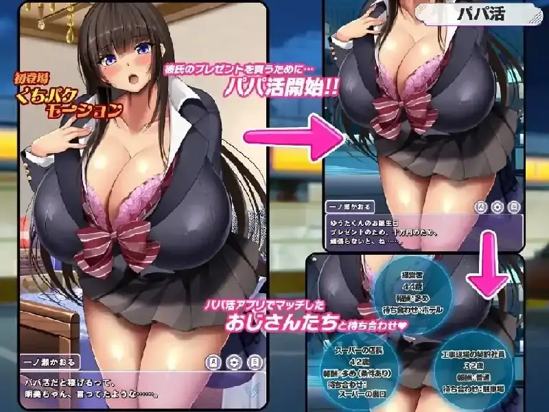 图片[1]-安卓+电脑【日系ADV/全动态/NTR/全CV】清纯系巨乳女高中生似乎开始找干爹了 v1.1骑-次元总站
