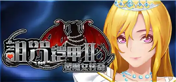 图片[14]-安卓+电脑【神作/RPG/动态】诅咒铠甲2 Ver7.15 DLC+步-次元总站