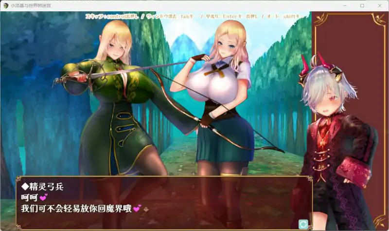 图片[2]-安卓+电脑【全CV】小小洛基与世界树迷宫 步-次元总站