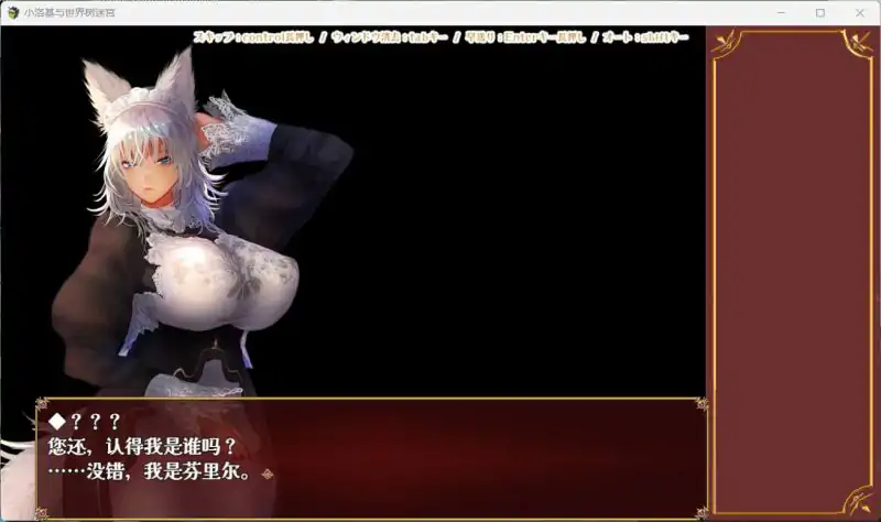 图片[3]-安卓+电脑【全CV】小小洛基与世界树迷宫 步-次元总站