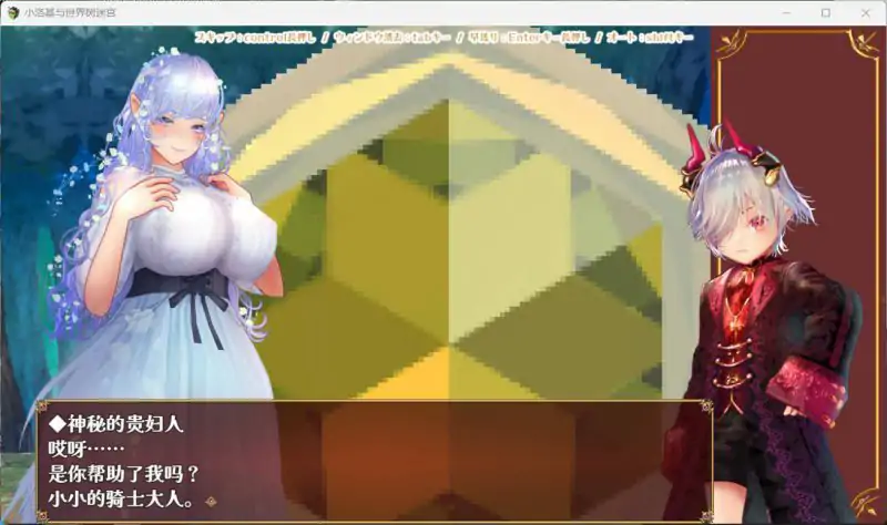 图片[4]-安卓+电脑【全CV】小小洛基与世界树迷宫 步-次元总站