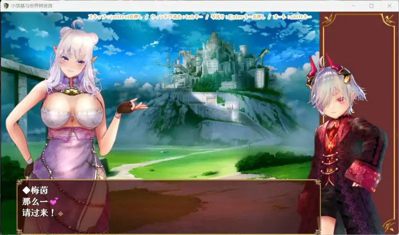 图片[6]-安卓+电脑【全CV】小小洛基与世界树迷宫 步-次元总站