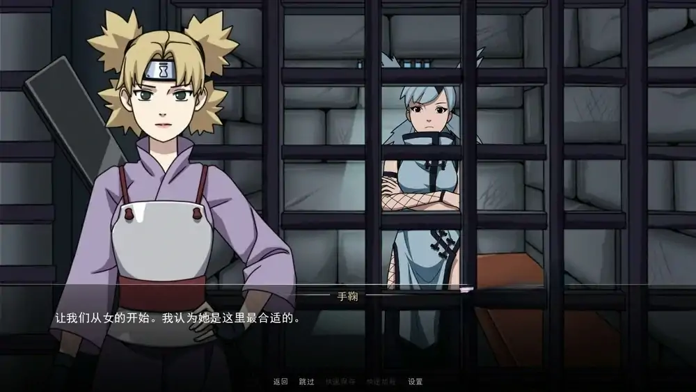 图片[7]-安卓+电脑（同人SLG/动态）火影女忍者训练师 v0.31.2步-次元总站