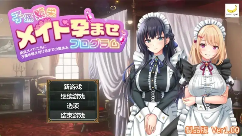 图片[2]-安卓+电脑【精品RPG】让处女女仆们怀上种子的暑假～作弊 全回想 骑-次元总站