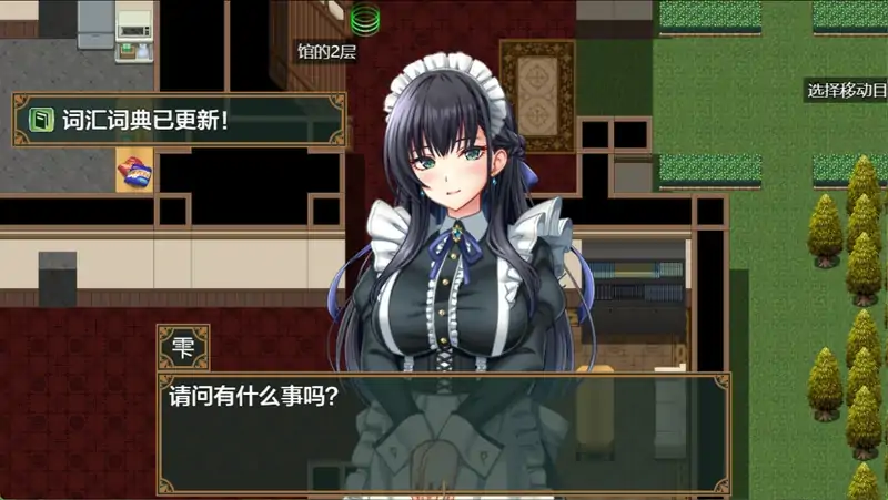 图片[4]-安卓+电脑【精品RPG】让处女女仆们怀上种子的暑假～作弊 全回想 骑-次元总站