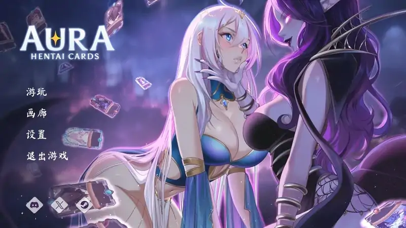 PC电脑版【神作SLG动态】光环hentai 卡牌 AURA: Hentai Cards V1.6+4DLC+全CG存档 步-次元总站