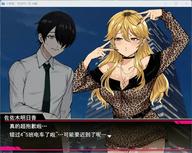 图片[3]-PC电脑版【RPG全CV】哥哥，在闲着吗？在歌舞伎町被逆向搭讪 骑-次元总站