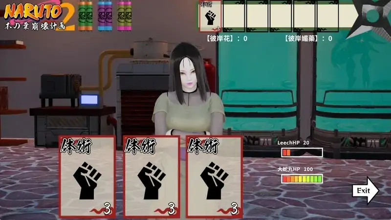 图片[4]-安卓+电脑【同人SLG 动态】木叶粉碎计划II v0.4 步-次元总站