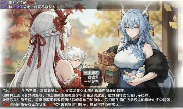 图片[12]-安卓+电脑【国产RPG/动态/母子】我和龙女妈妈的玄幻之旅V0.316 修复版 步+作弊-次元总站