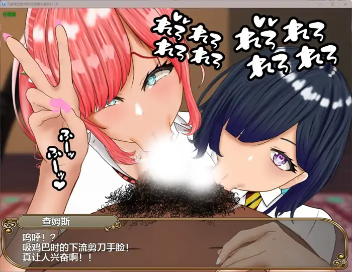 图片[7]-安卓+电脑【解谜RPG/NTR/攻略/作弊】无能魔法教师查尔姆斯 – 人生逆转，复仇的爆乳H-次元总站