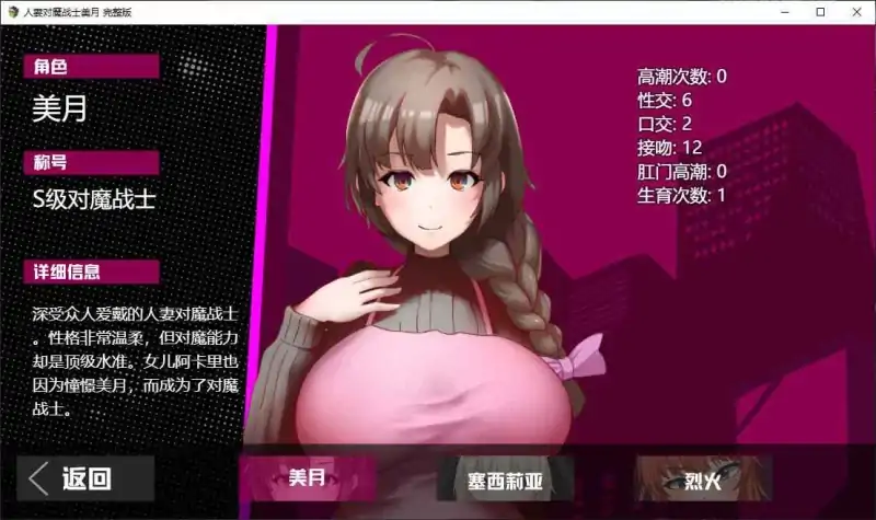 图片[5]-安卓+电脑【爆款RPG/人妻/动态/CV/作弊】人妻对魔战士美月 步-次元总站