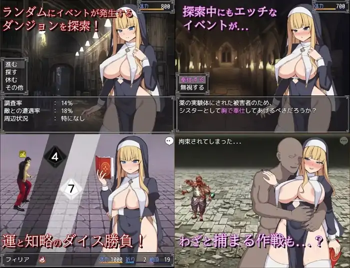 图片[1]-安卓+电脑【RPG/战斗H/调教】修女菲莉亚与淫欲魔窟-次元总站