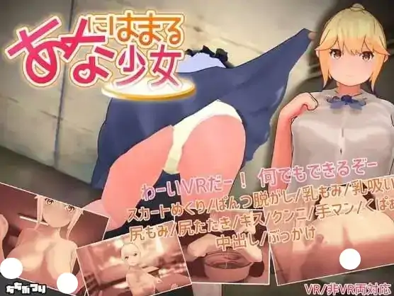 PC电脑【日系SLG/互动/CV】陷入洞中的少女 v1.2-次元总站