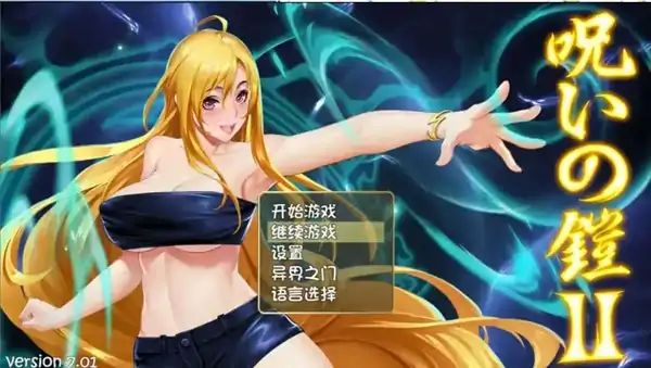 图片[3]-安卓+电脑【神作/RPG/动态】诅咒铠甲2 Ver7.15 DLC+步-次元总站