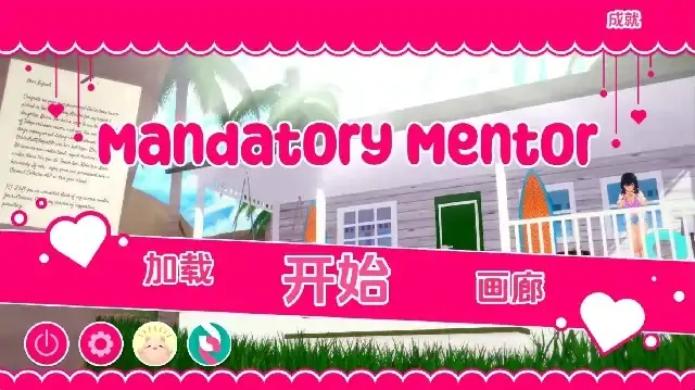 图片[5]-安卓+电脑【日系SLG/动态】强制导师v1.1.2-次元总站