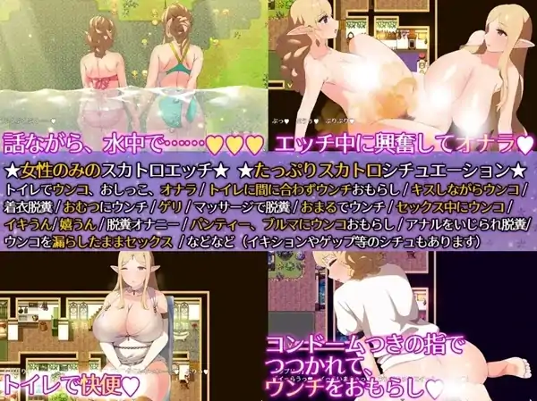 图片[5]-安卓+电脑【RPG/女同/跨种族】闪耀之星与治愈的精灵：按摩、排便、放屁、运动短裤，以及第一次的百合性爱1.0-次元总站