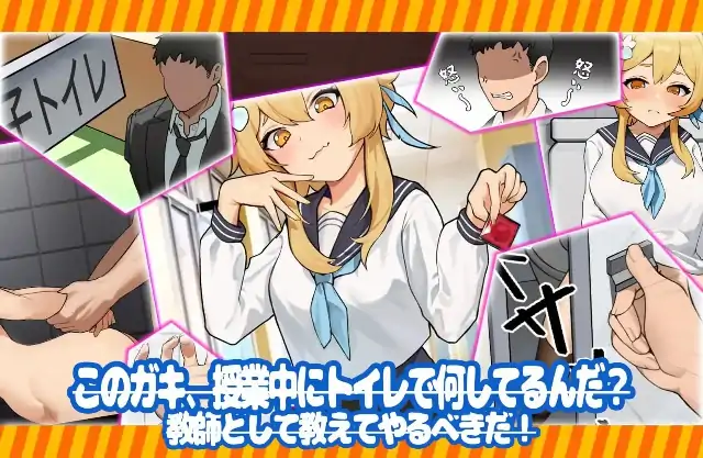 安卓+电脑【日系SLG/调教】男厕所的奇怪声音狂妄的雌小子!我会让你看到大人的力量 v1.0骑-次元总站
