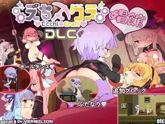 图片[3]-PC电脑【日系RPG/动态】我的世界H版+DLC+存档 v1.32步-次元总站