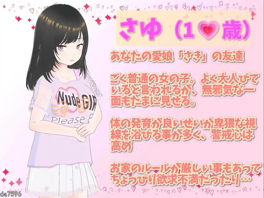 图片[4]-PC电脑版【互动SLG/萝莉/动态】理想的爸爸~和爱女的同居生活v1.2.8 官中+[DLC v1.0.2]-次元总站