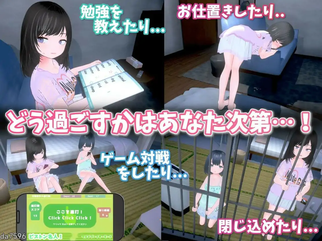 图片[2]-PC电脑版【互动SLG/萝莉/动态】理想的爸爸~和爱女的同居生活v1.2.8 官中+[DLC v1.0.2]-次元总站