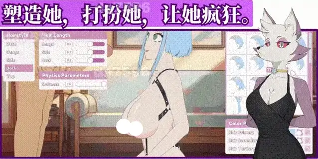 图片[1]-安卓+电脑【扶她SLG/动态】爱欲丘比特 v1.2.0步-次元总站