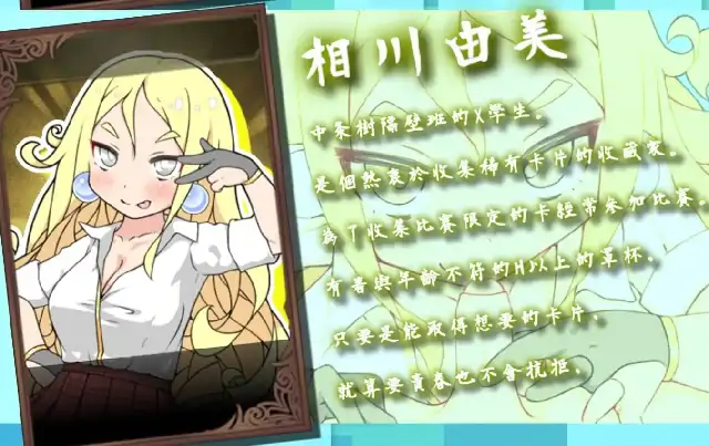 图片[6]-PC电脑【日系SLG/养成】春销卡牌斗士 全CG存档v1.0步-次元总站