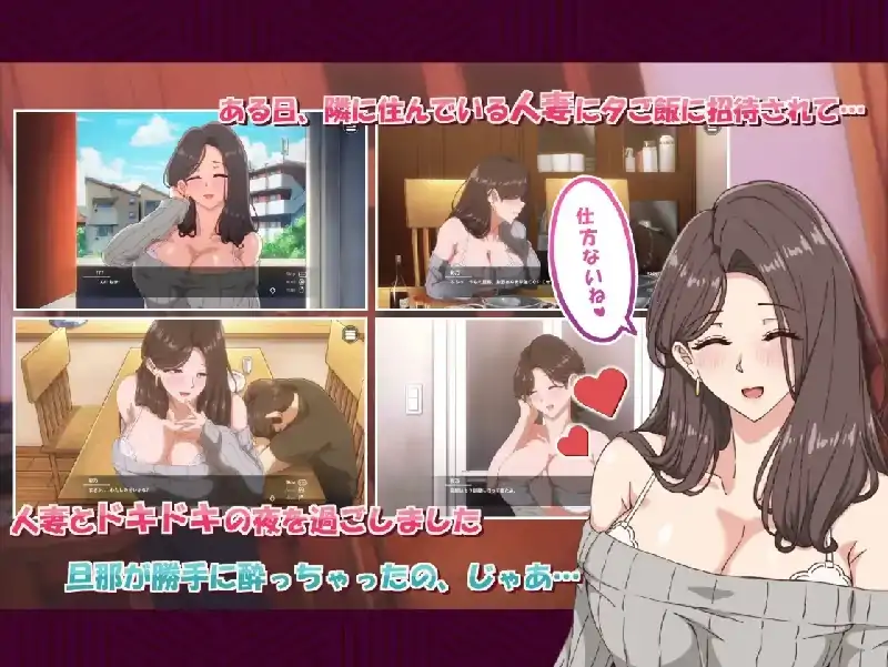 图片[4]-PC电脑【日系SLG/NTR/CV】邻家的人妻2.在丈夫身旁忘我地中出SEX1.0.6-次元总站