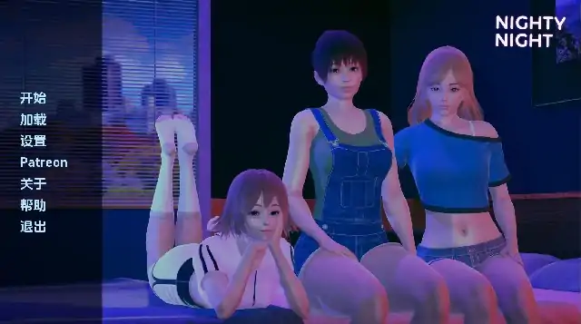 安卓+电脑【亚洲SLG/动态】晚安 v0.5.0步-次元总站