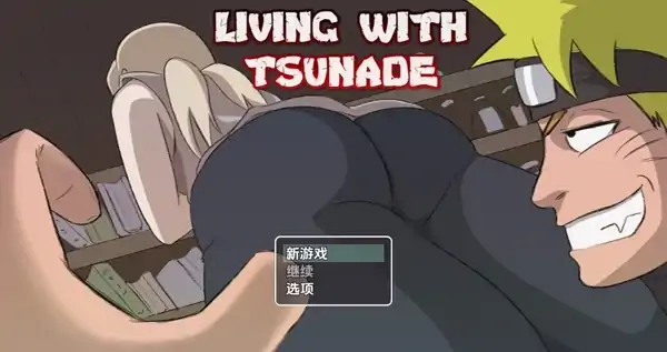 图片[2]-安卓+电脑【SLG后宫/沙盒/校园】与纲手同居 V0.42b 步-次元总站