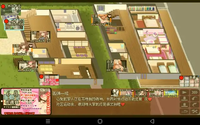 图片[3]-安卓【日系SLG/催眠/NTR】催眠家族计划S.v1.0.0-次元总站