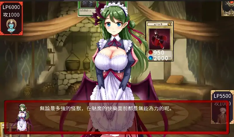 安卓【日系SLG/屈辱/卡牌】魅魔对决 v1.0.0-次元总站