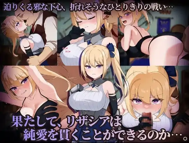 图片[4]-安卓+电脑【日系RPG/AI汉化】冒险者莉莎希娅【1.12G】-次元总站