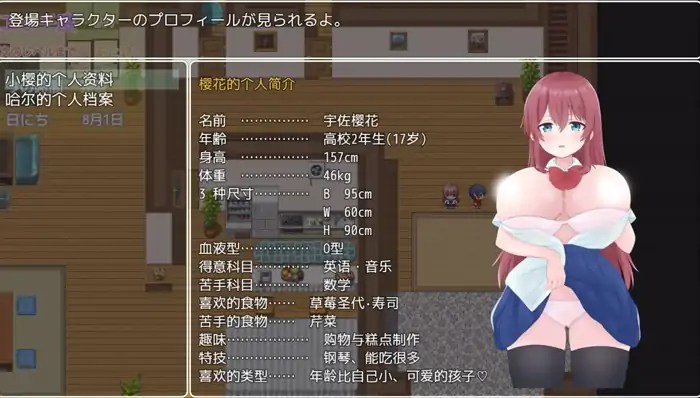 图片[5]-安卓+电脑【RPG/作弊/小马拉大车】和小樱姐姐的秘密暑假1.6.3-次元总站