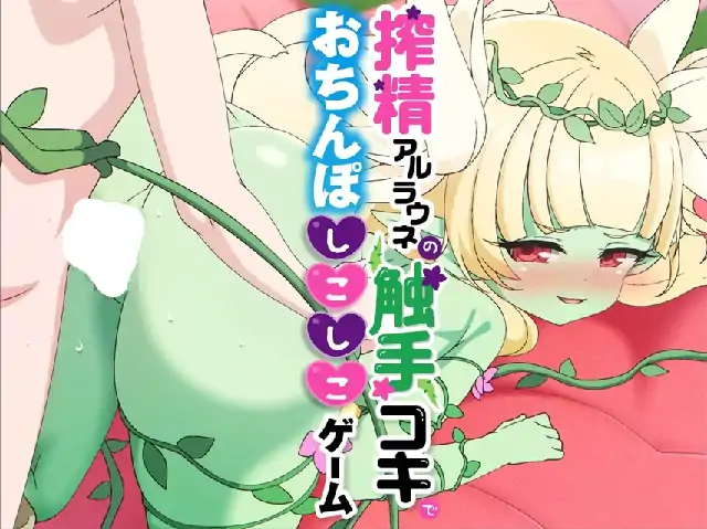 安卓【日系SLG/CV】桃狐的调教课题 v1.0.0骑-次元总站