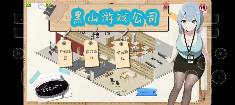 图片[3]-PC电脑【经营互动SLG/中文/动态】黑山游戏公司 v1.7.3步-次元总站